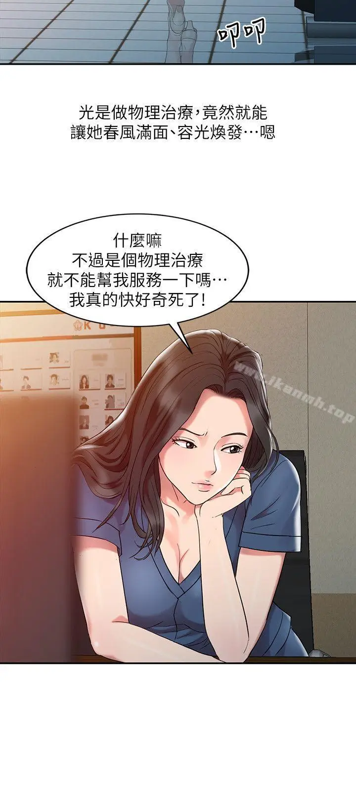 漫画《销魂之手》第3话第8张图