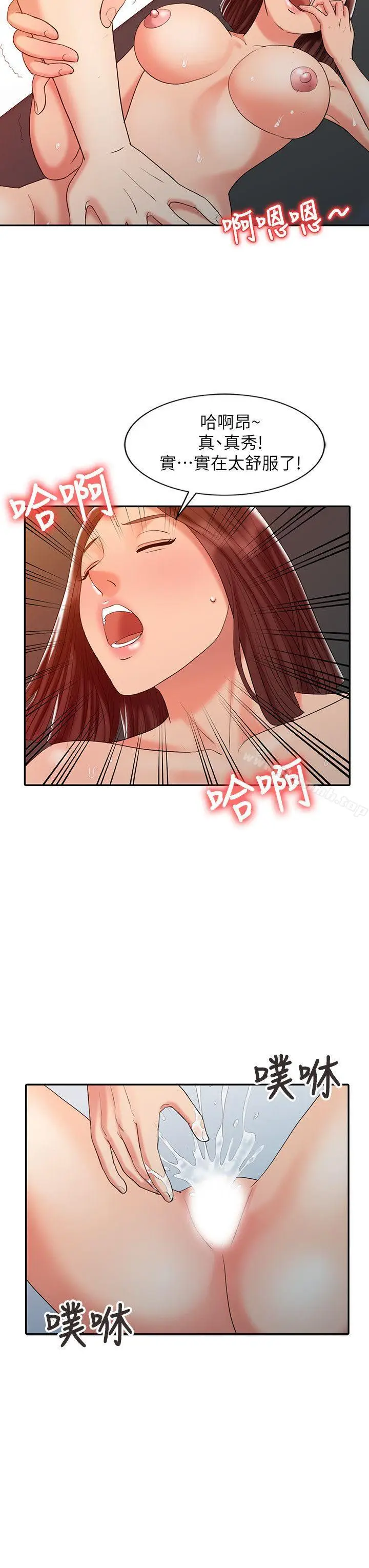 漫画《销魂之手》第22话第14张图