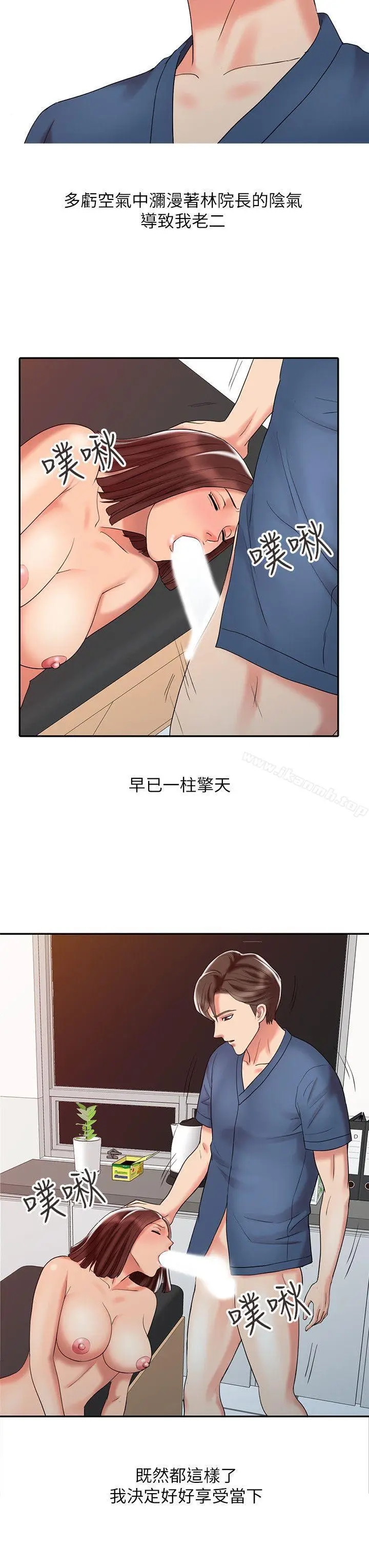 漫画《销魂之手》第22话第20张图