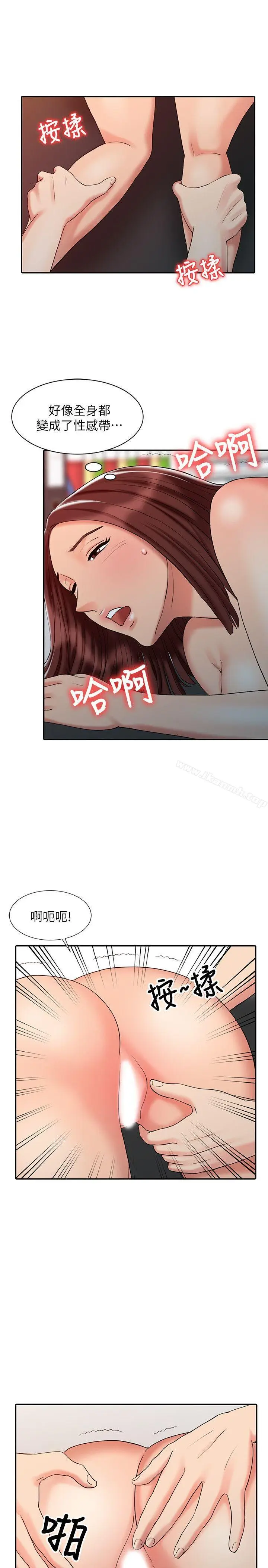 漫画《销魂之手》第22话第5张图