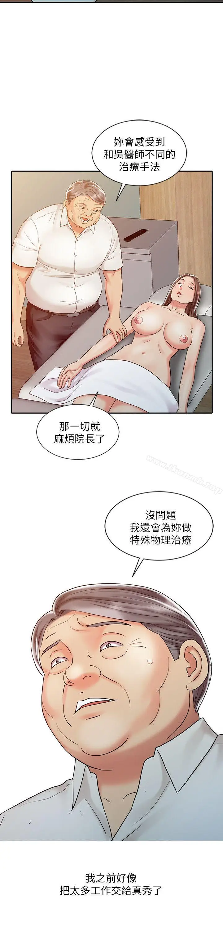 漫画《销魂之手》第25话第16张图