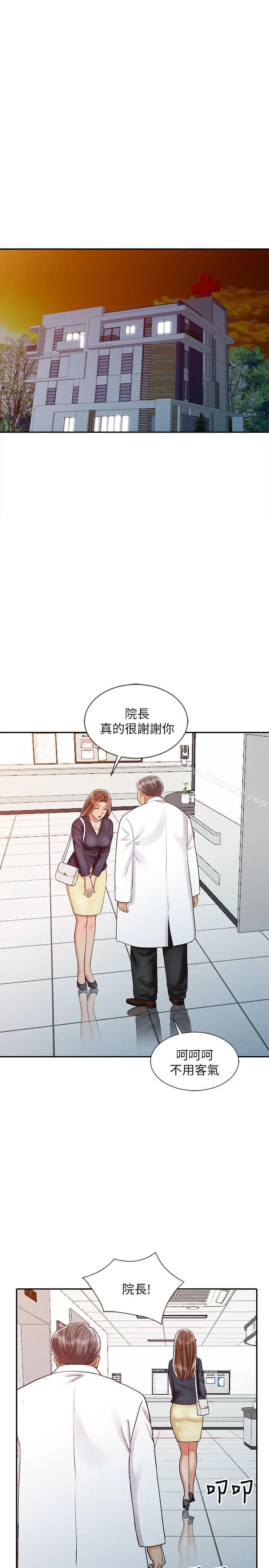 漫画《销魂之手》第25话第17张图