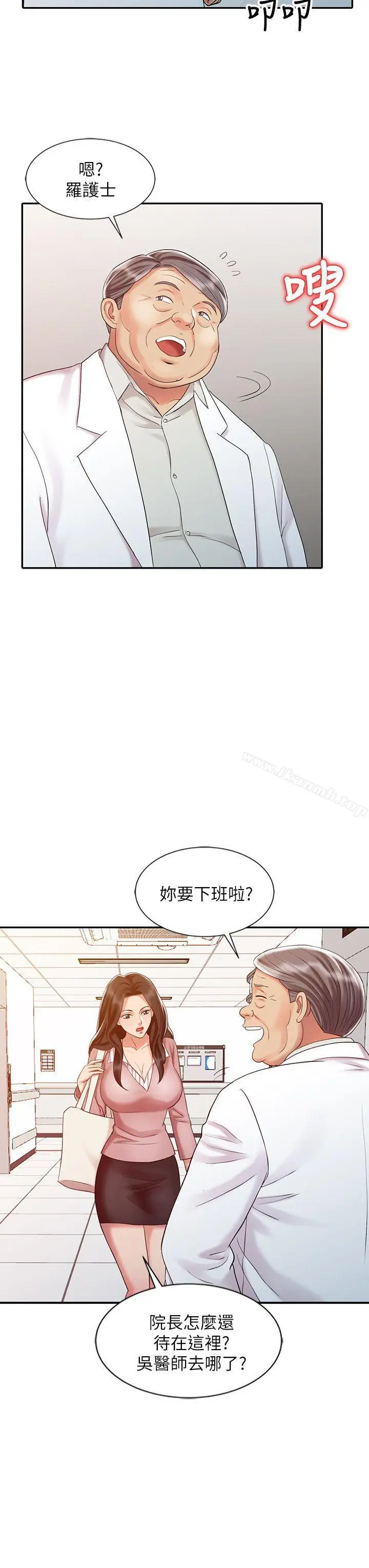 漫画《销魂之手》第25话第18张图