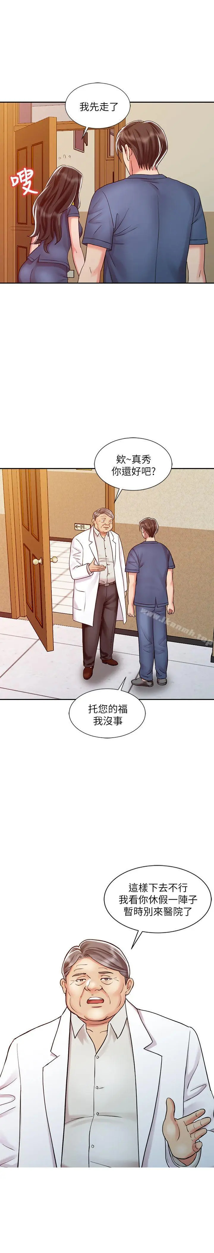 漫画《销魂之手》第25话第7张图