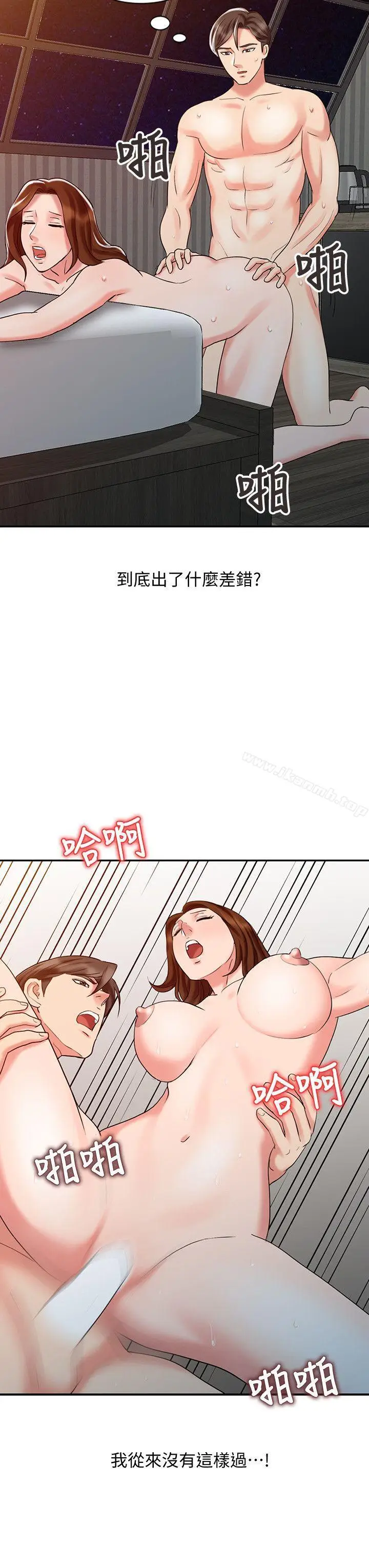 漫画《销魂之手》第26话第10张图