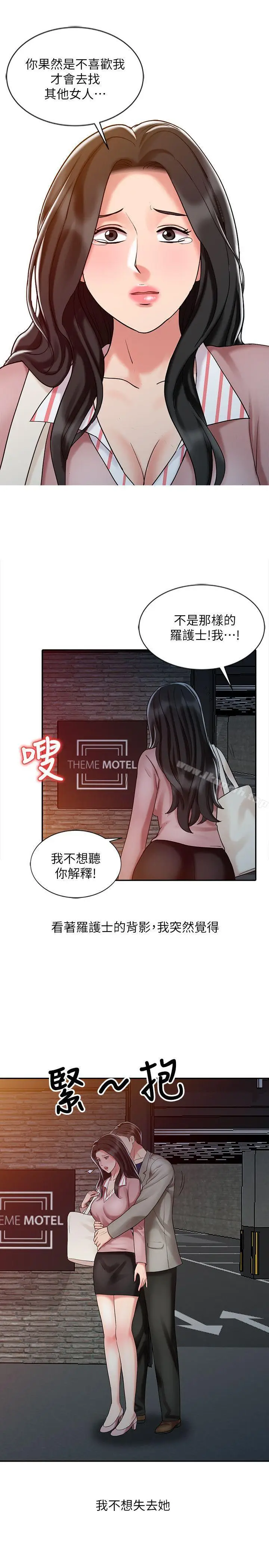 漫画《销魂之手》第26话第15张图