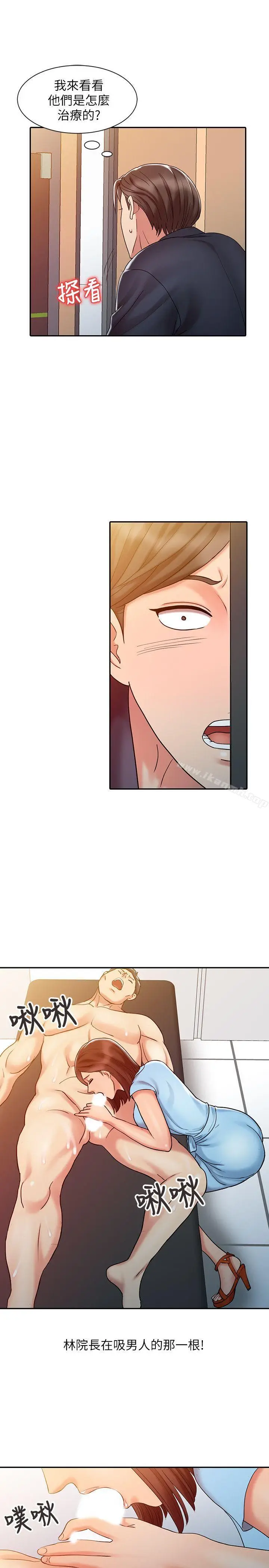 漫画《销魂之手》第10话第15张图