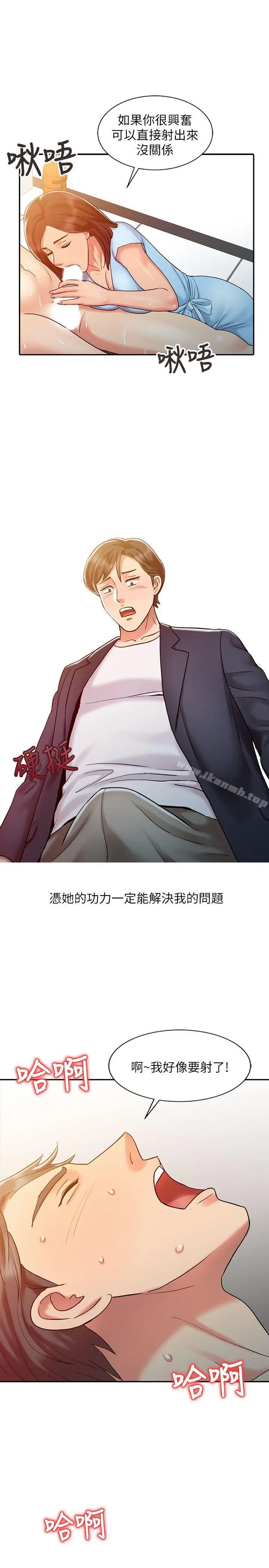 漫画《销魂之手》第10话第17张图