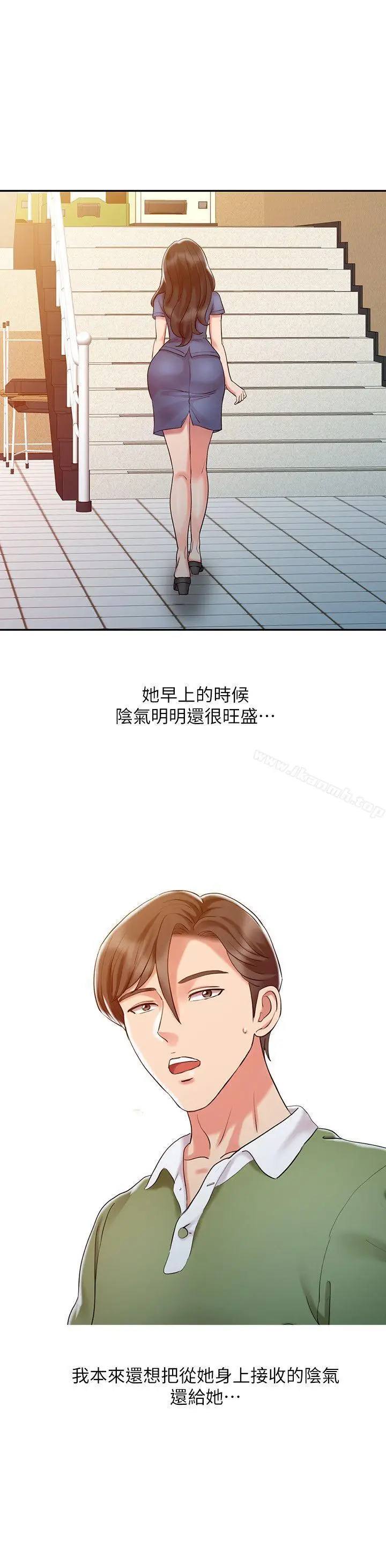 漫画《销魂之手》第10话第2张图