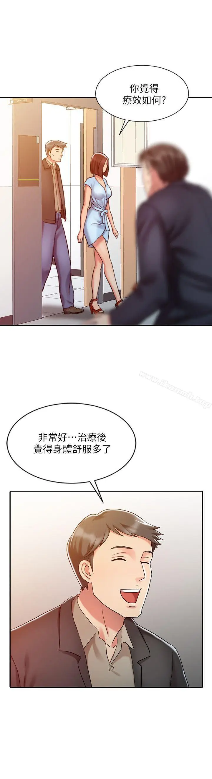 漫画《销魂之手》第10话第20张图