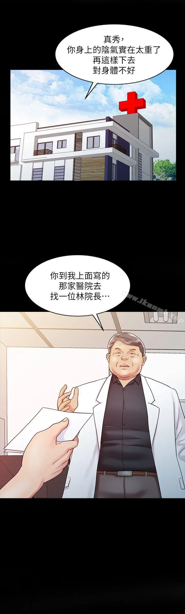 漫画《销魂之手》第10话第4张图