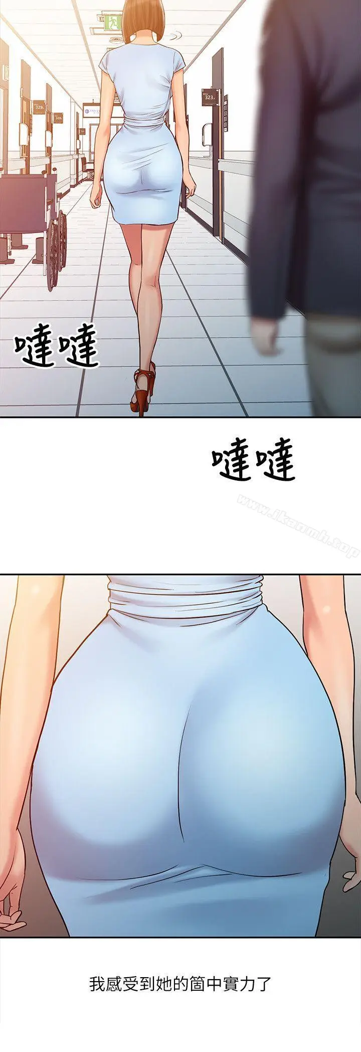 漫画《销魂之手》第10话第8张图