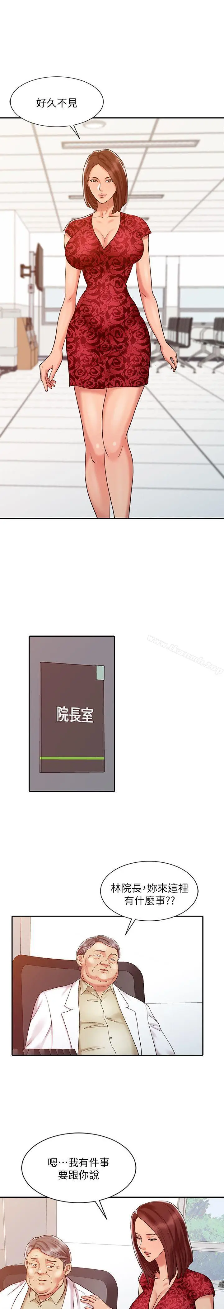 漫画《销魂之手》第11话第19张图