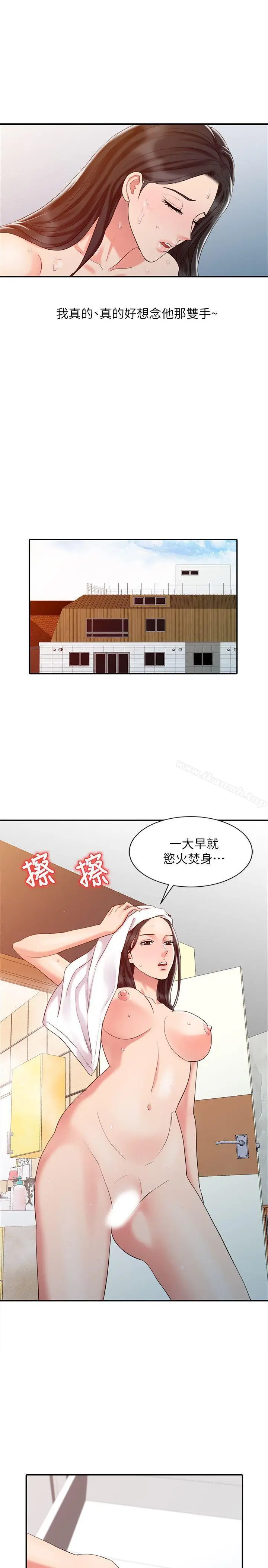 漫画《销魂之手》第11话第9张图