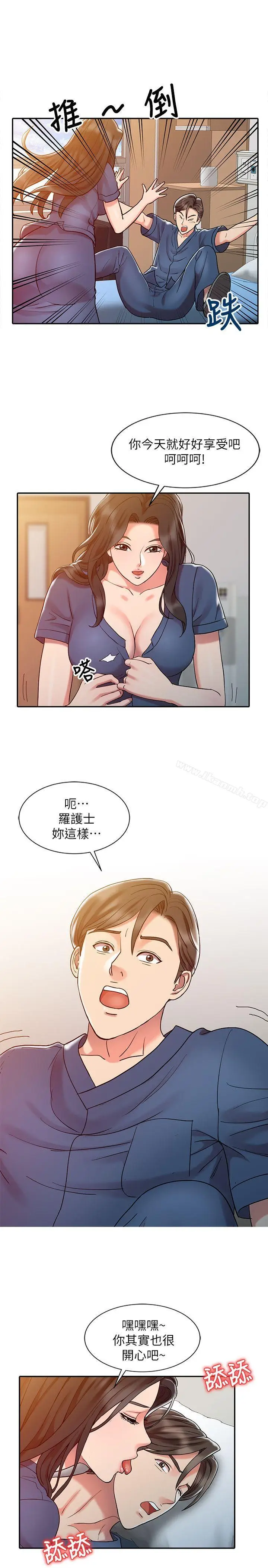 漫画《销魂之手》第6话第19张图