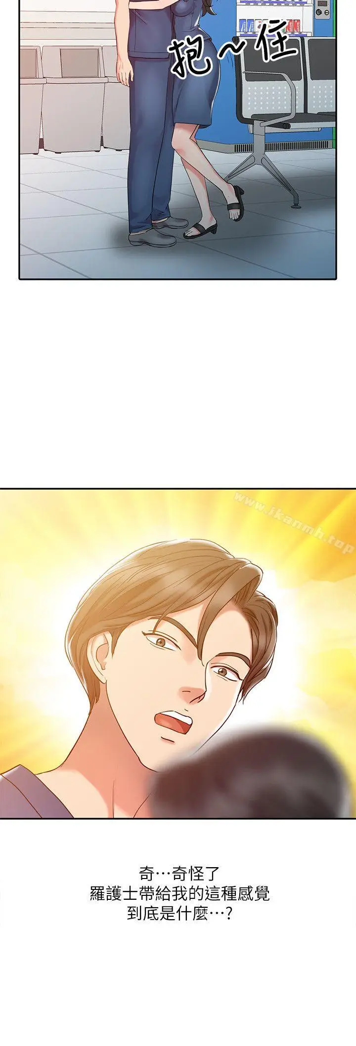 漫画《销魂之手》第6话第2张图