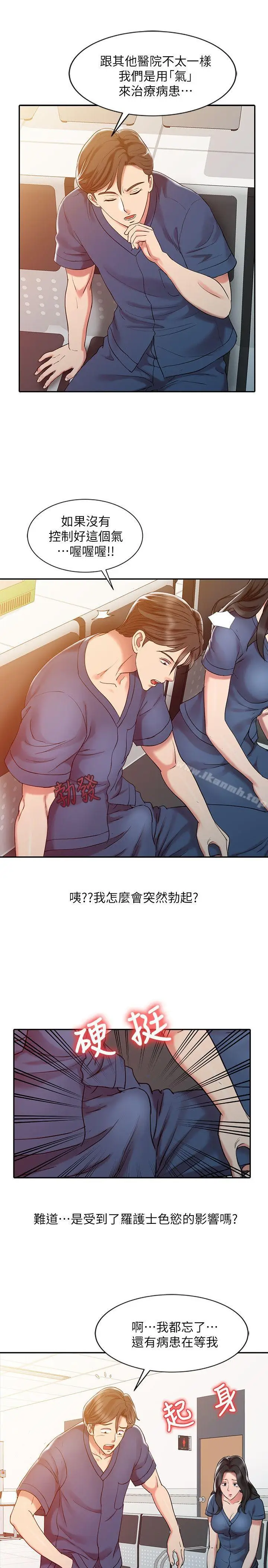 漫画《销魂之手》第6话第7张图