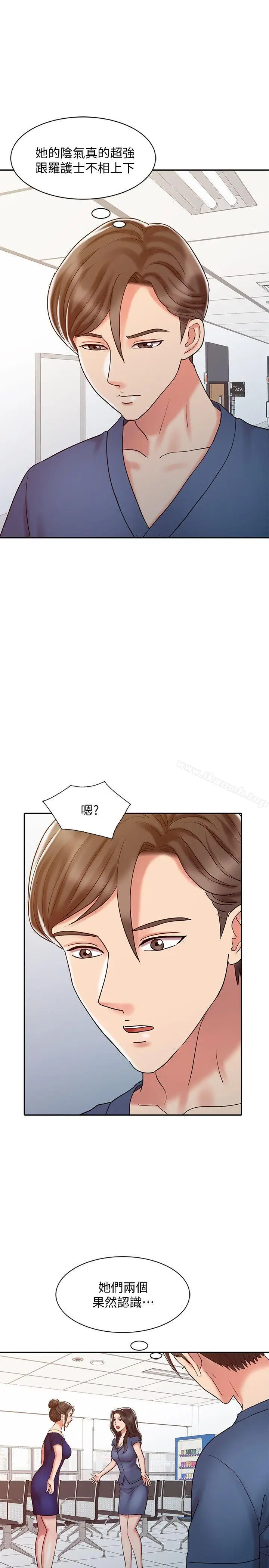 漫画《销魂之手》第17话第11张图
