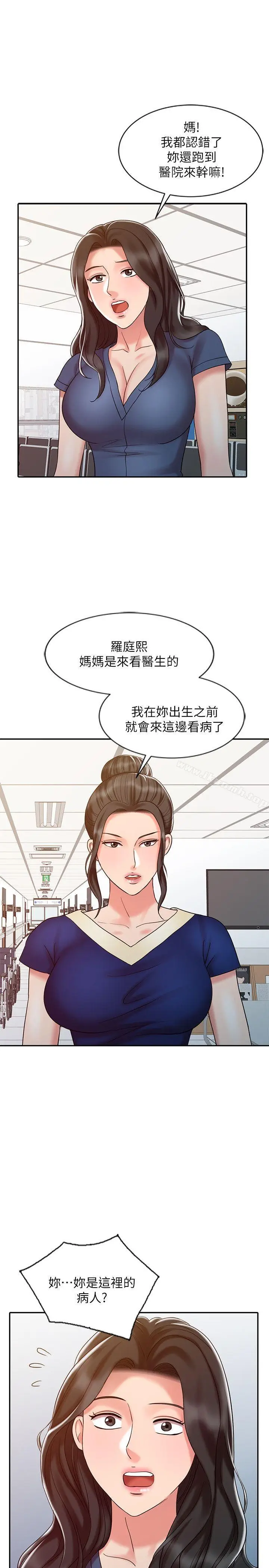 漫画《销魂之手》第17话第13张图
