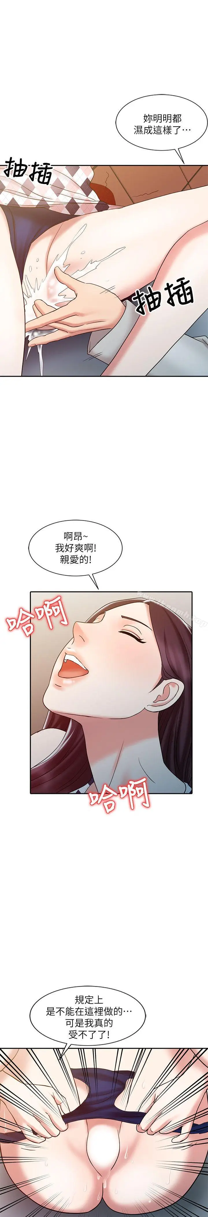 漫画《销魂之手》第17话第27张图