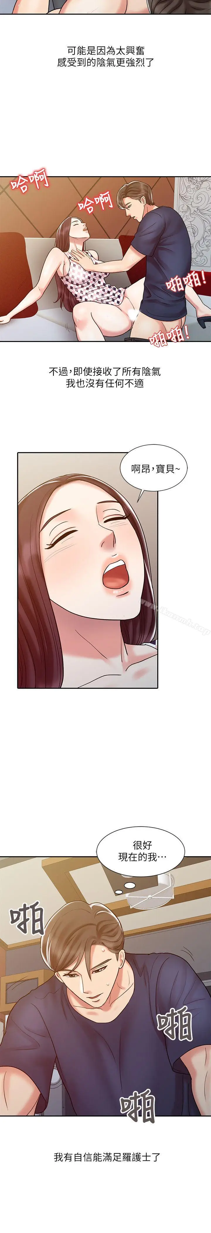 漫画《销魂之手》第17话第30张图