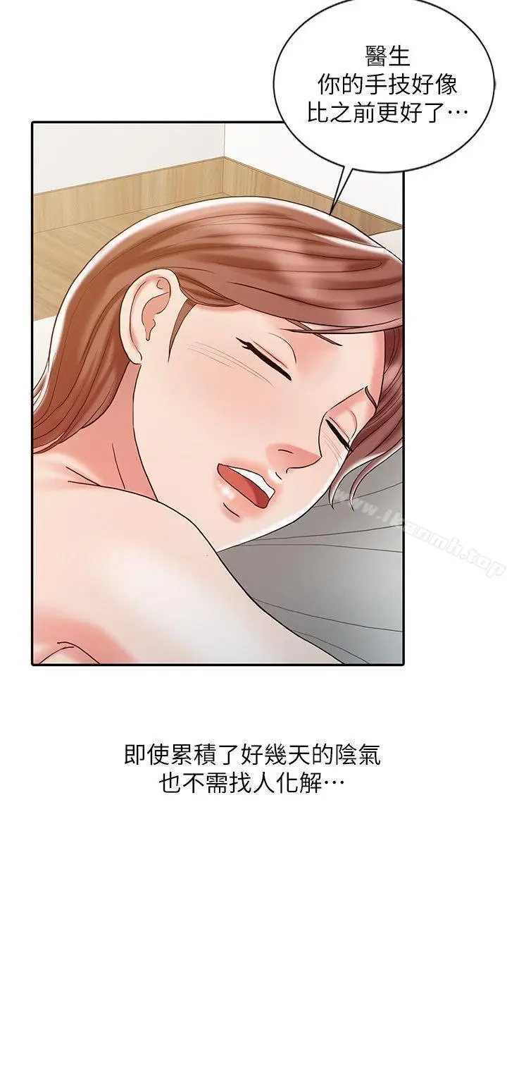 漫画《销魂之手》第17话第8张图