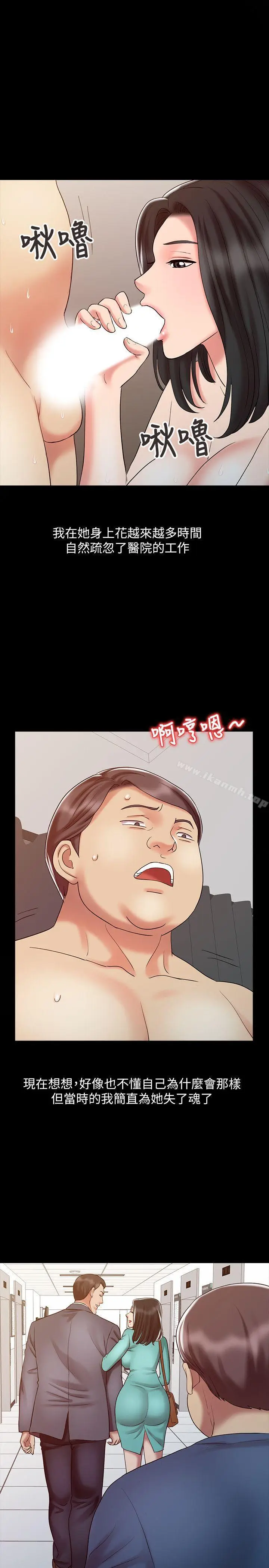 漫画《销魂之手》第16话第27张图