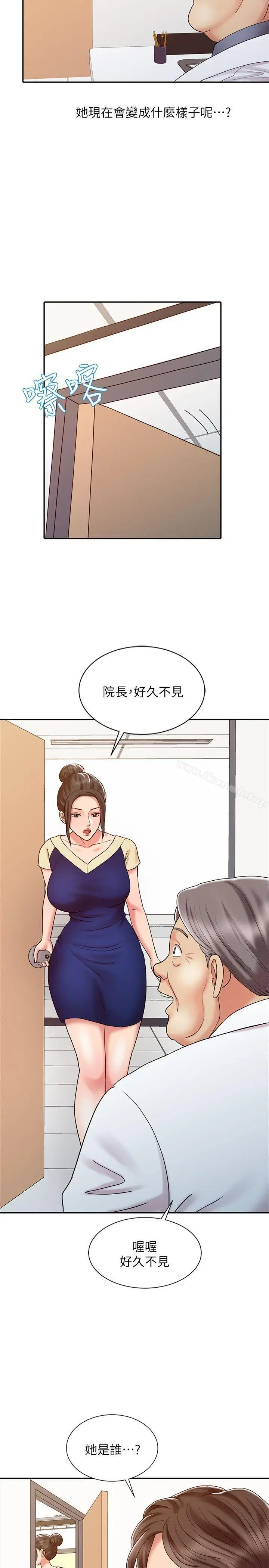 漫画《销魂之手》第16话第30张图