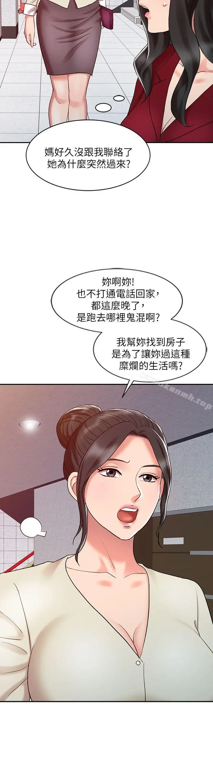 漫画《销魂之手》第16话第4张图