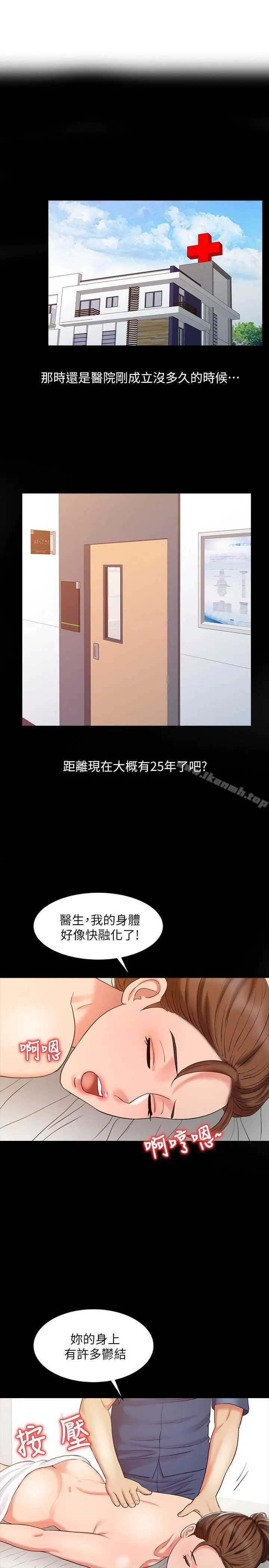漫画《销魂之手》第16话第9张图