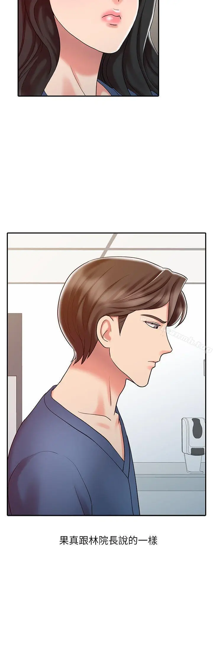 漫画《销魂之手》第14话第12张图