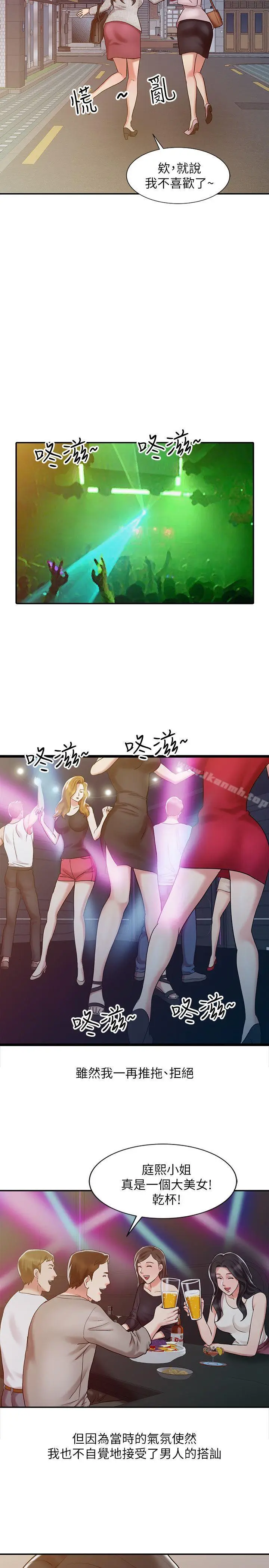 漫画《销魂之手》第14话第22张图