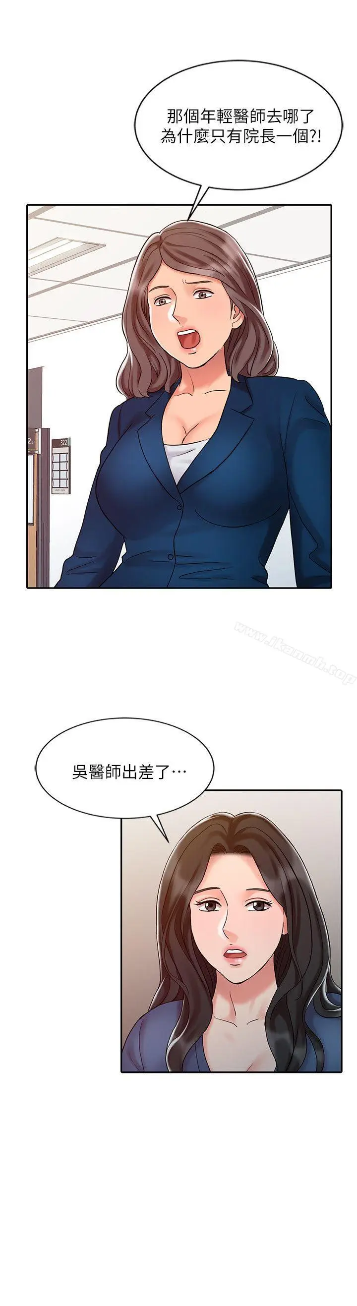 漫画《销魂之手》第14话第4张图