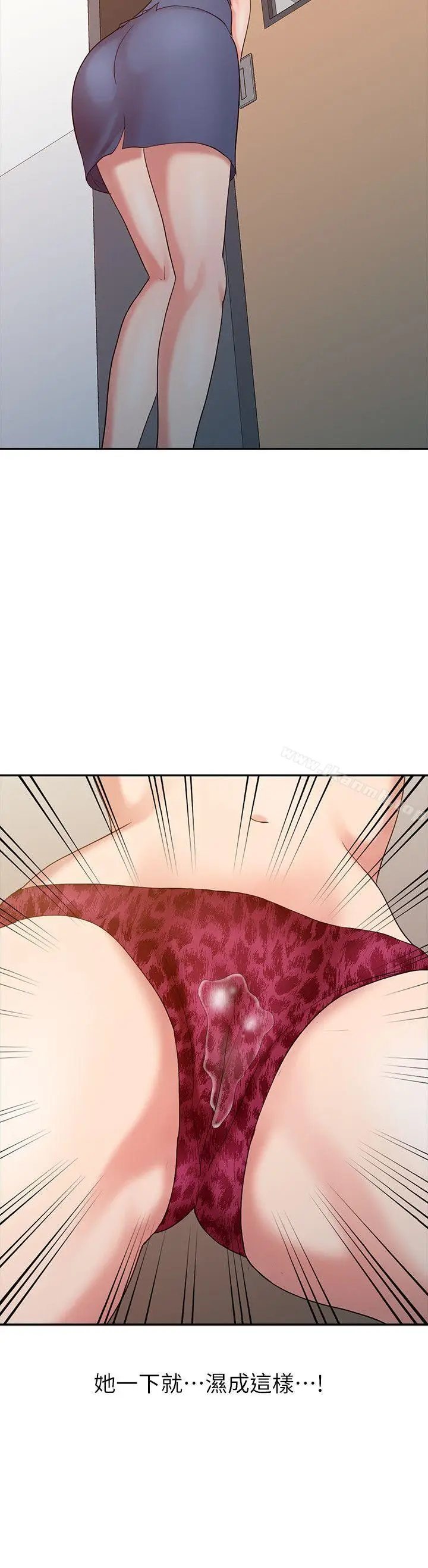 漫画《销魂之手》第14话第8张图