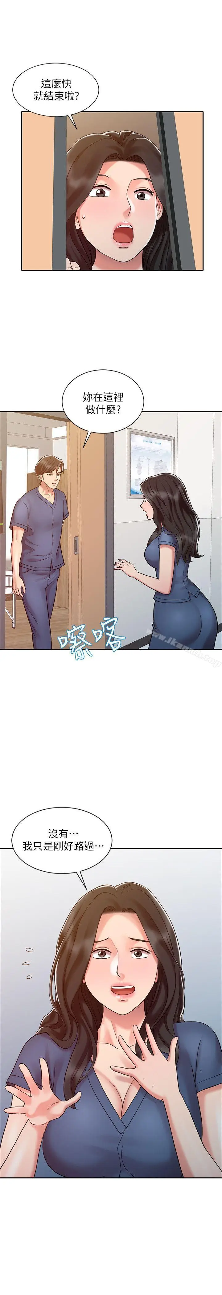 漫画《销魂之手》第14话第9张图