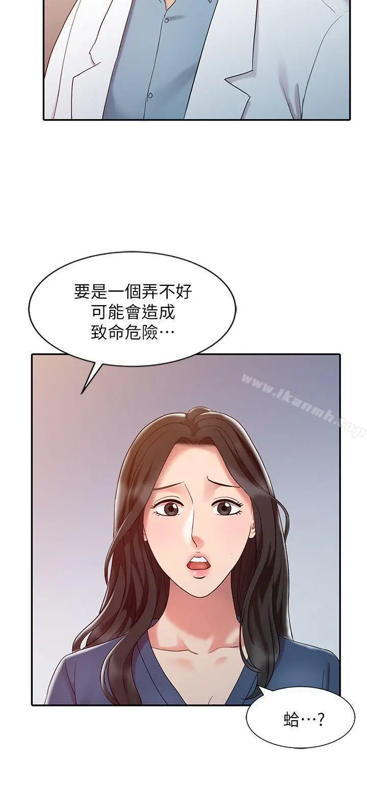 漫画《销魂之手》第5话第18张图
