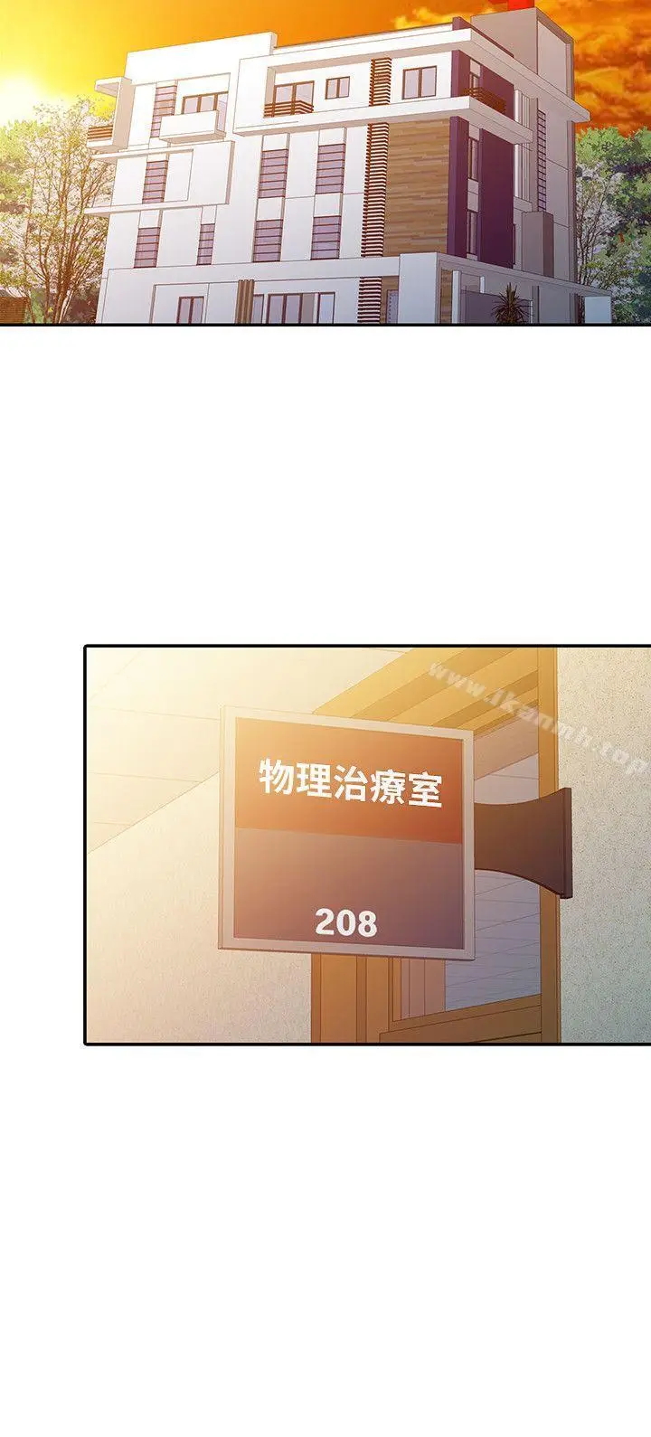 漫画《销魂之手》第5话第20张图