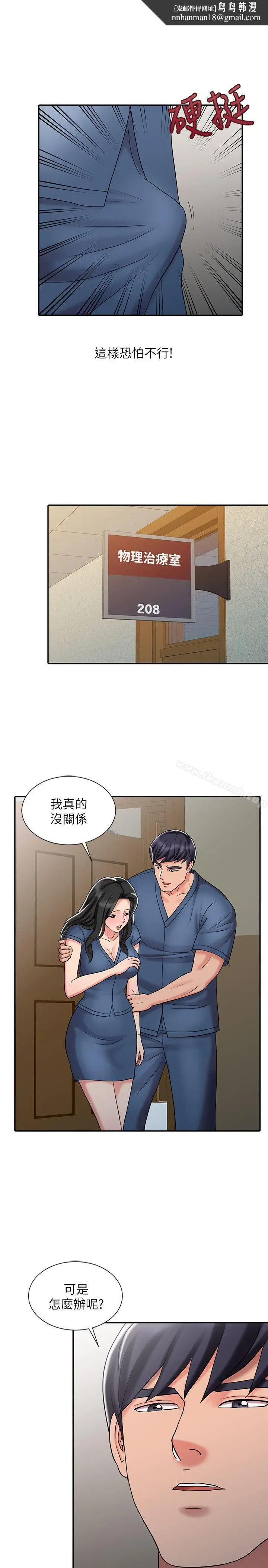 漫画《销魂之手》第30话第1张图