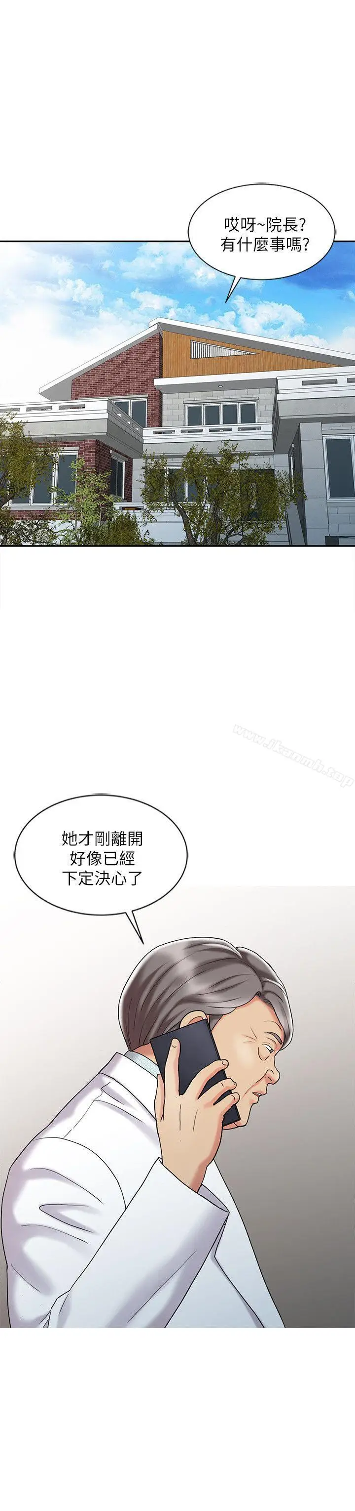 漫画《销魂之手》第30话第12张图