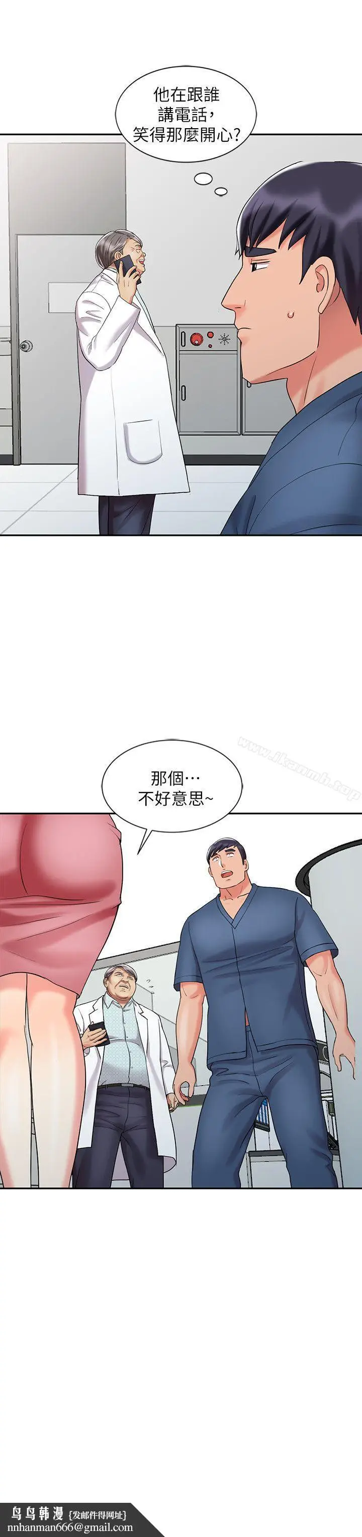 漫画《销魂之手》第30话第14张图
