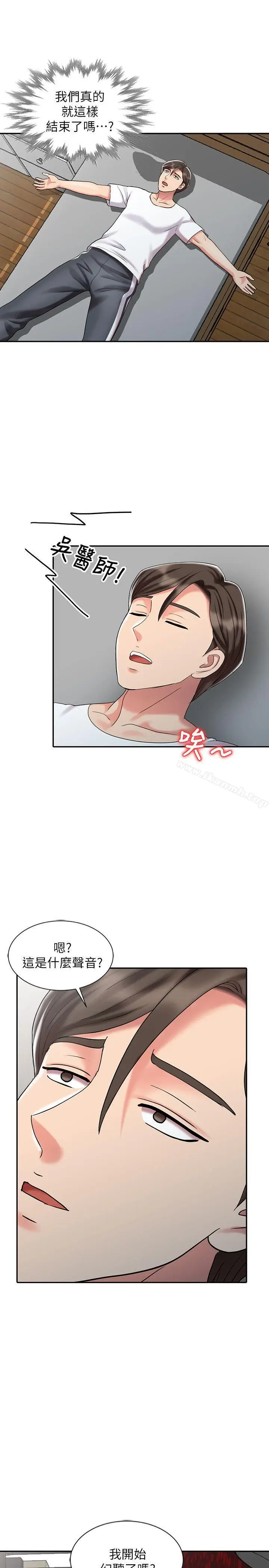 漫画《销魂之手》第30话第17张图