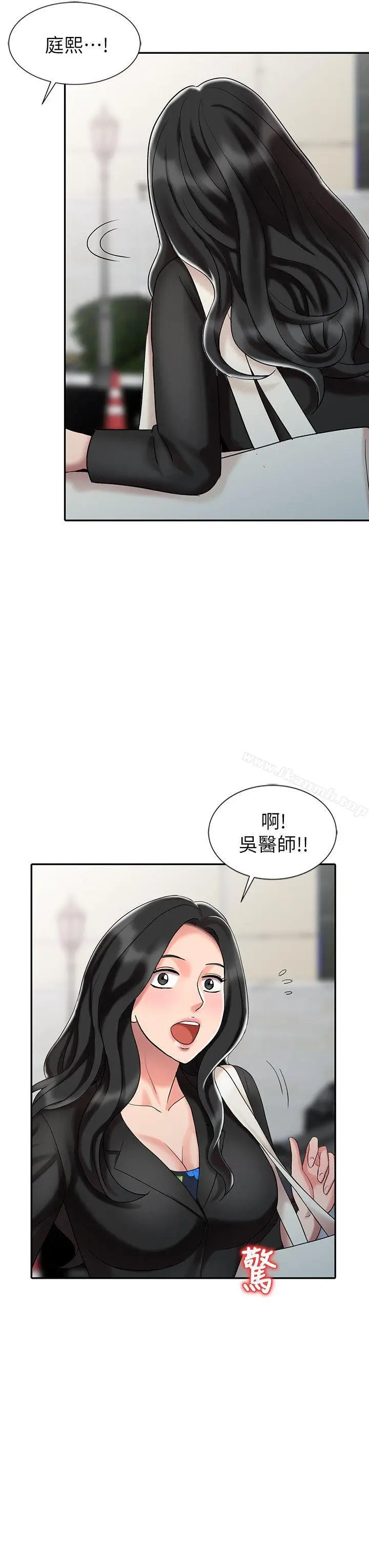 漫画《销魂之手》第30话第20张图