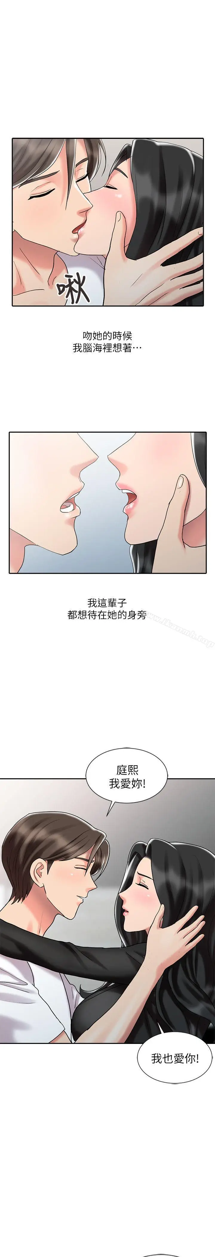 漫画《销魂之手》第30话第23张图