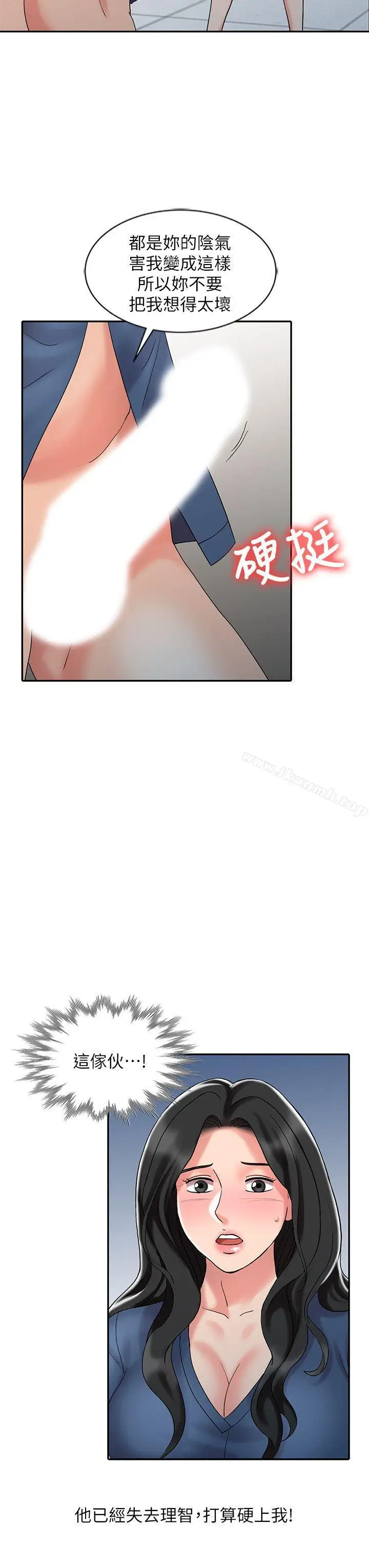 漫画《销魂之手》第30话第4张图