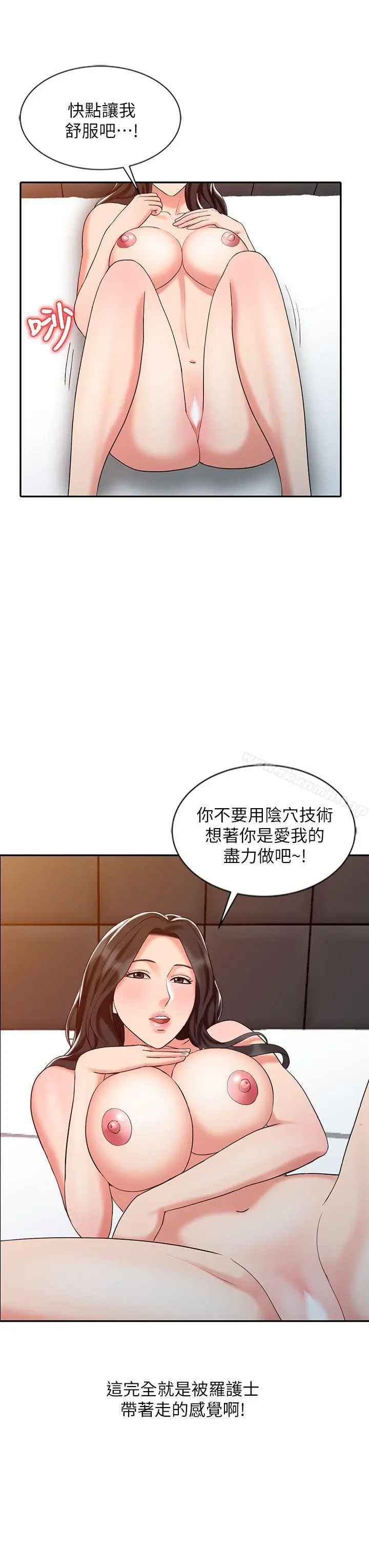 漫画《销魂之手》第27话第10张图