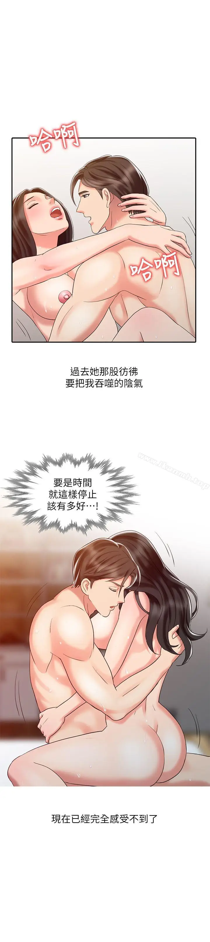 漫画《销魂之手》第27话第21张图