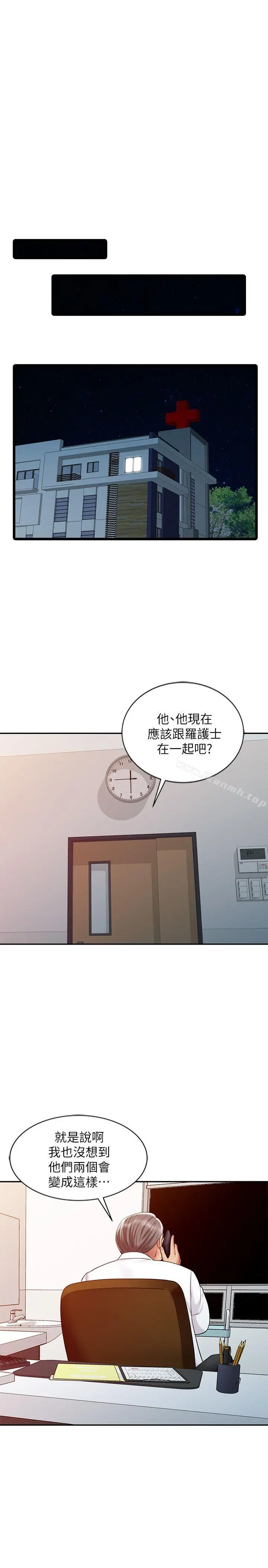 漫画《销魂之手》第27话第22张图