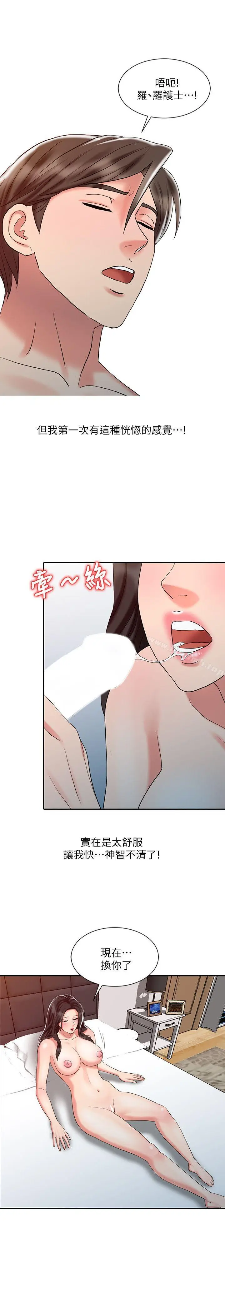 漫画《销魂之手》第27话第9张图