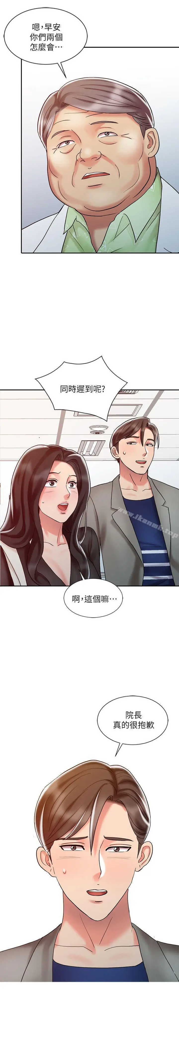 漫画《销魂之手》第28话第11张图
