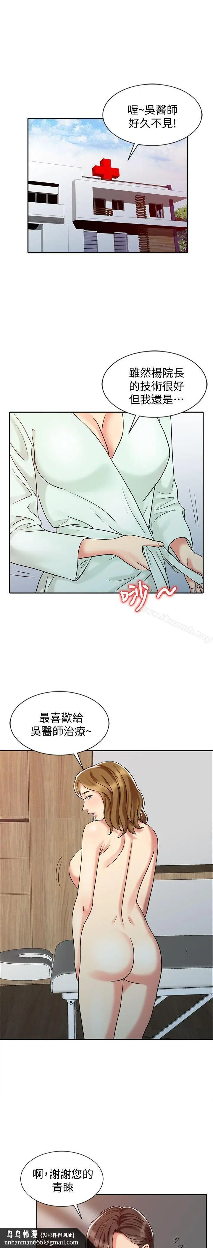 漫画《销魂之手》第28话第13张图